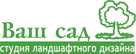 Ваш сад